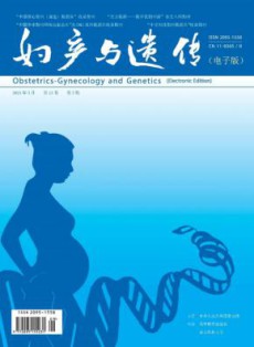 妇产与遗传